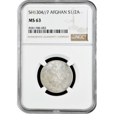 Афганистан 1/2 афгани SH 1304 (1925 г.), NGC MS63, "Эмир Аманулла (1919 - 1926)"