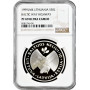 Литва 50 лит 1999 г. LMK, NGC PF69 UC, "10 лет Балтийскому пути"