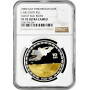 Kyrgyzstan 10 som 2009, NGC PF70 UC, "Great Silk Road - Lake Issykkul" Top Pop