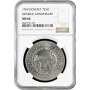 Доминикана 1 песо 1969 г., NGC MS66, "125 лет Республике"