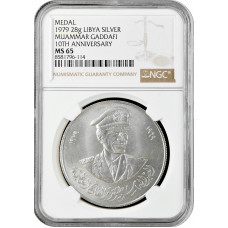 Libya Medal 1979, NGC MS65, "10. Jahrestag der Revolution - Muammar Gaddafi"