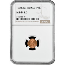 Россия 1/4 копейки 1900 г. СПБ, NGC MS64 RD, "Император Николай II (1894 - 1917)"