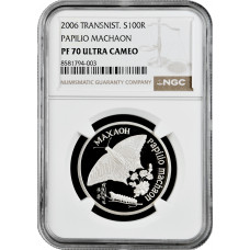 Transnistria 100 roubles 2006, NGC PF70 UC, "Fauna - Papillon machaon" Top Pop