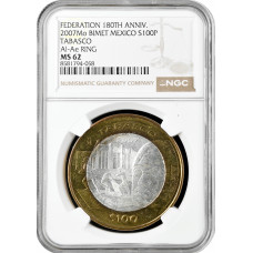 Мексика 100 песо 2007 г., NGC MS62, "180 лет Федерации - Табаско"