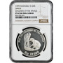 Индонезия 10000 рупий 1999 г., NGC PF65 UC, "ЮНИСЕФ - Для детей мира"