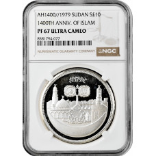 Sudan 10 pounds AH 1400 (1979), NGC PF67 UC, "1400th Anniversary of Islam"