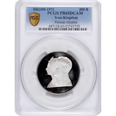 Persia 200 Rial SH 1350 (1971), PCGS PR65 DCAM, "2500-jähriges Jubiläum - Persisches Reich"