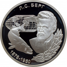 Transnistria 100 roubles 2001, PROOF, "Outstanding People - Lev Berg"