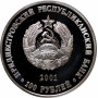 Transnistria 100 roubles 2001, PROOF, "Outstanding People - Lev Berg"