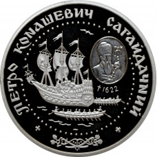 Ukraine 10 Hrywen 2000, PROOF, "Held des Kosakenzeitalters - Petro Sahidashny"