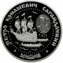 Україна 10 гривень 2000 р., PROOF, "Герої козацької доби - Петро Сагайдачний"
