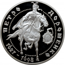 Ukraine 10 Hrywen 1999, PROOF, "Held des Kosakenzeitalters - Petro Doroshenko"