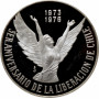 Чили 10 песо 1976 г. So, PROOF, "3-я годовщина освобождения Чили"