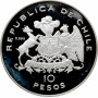 Чили 10 песо 1976 г. So, PROOF, "3-я годовщина освобождения Чили"
