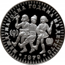 Bulgarien 10 Lewa 1979, PROOF, "Internationales Jahr des Kindes" Silbermünze