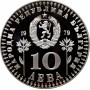 Болгария 10 левов 1979 г., PROOF, "Международный год детей"