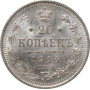 Россия 20 копеек 1914 СПБ ВС, UNC, "Император Николай II (1894 - 1917)"