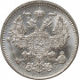 Россия 20 копеек 1914 СПБ ВС, UNC, "Император Николай II (1894 - 1917)"