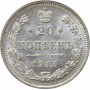 Россия 20 копеек 1915 ВС, UNC, "Император Николай II (1894 - 1917)"