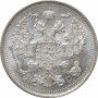 Россия 20 копеек 1915 ВС, UNC, "Император Николай II (1894 - 1917)"