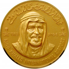 Saudi Arabia Medal AH 1404 (1983), BU, "King Khaled International Airport"