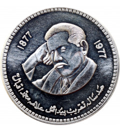 Пакистан 100 рупий 1977 г., UNC, "100 лет со дня рождения Аллама Мухаммада Икбала"