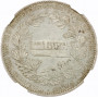 Саксония 1 талер 1831 г. S, NGC MS62, "Новая Конституция"