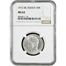 Russland 50 Kopeken 1913 ВС, NGC MS62, "Kaiser Nikolaus II (1894 - 1917)"