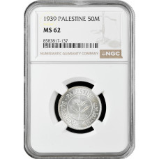 Палестина 50 милей 1939 г., NGC MS62, "Британский мандат (1927 - 1948)"