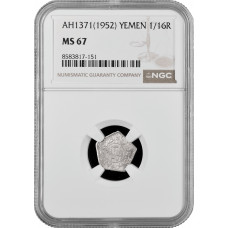 Йемен 1/16 риала AH 1371 (1952 г.), NGC MS67, "Король Ахмед бен Яхья (1948 - 1962)" Top Pop