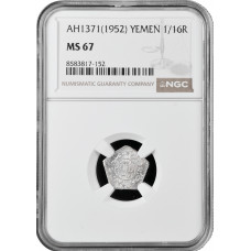 Йемен 1/16 риала AH 1371 (1952 г.), NGC MS67, "Король Ахмед бен Яхья (1948 - 1962)" Top Pop