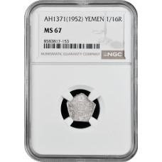 Йемен 1/16 риала AH 1371 (1952 г.), NGC MS67, "Король Ахмед бен Яхья (1948 - 1962)" Top Pop