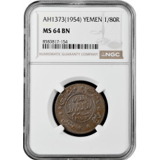 Йемен 1/80 риала AH 1373 (1954 г.), NGC MS64 BN, "Король Ахмед бен Яхья (1948 - 1962)" Top Pop 1/0
