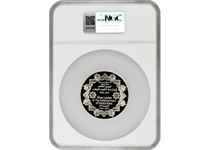 Кувейт 5 динаров 1994 г., NGC PF70 UC, "25 лет Центральному банку" Top Pop 2/0