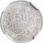 Германия 50 пфеннигов 1898 г. A, NGC MS63, "Германская Империя (1871 - 1922)"