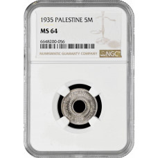 Палестина 5 милей 1935 г., NGC MS64, "Британский мандат (1927 - 1948)"