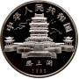 China 10 yuan 1992, PROOF, "Chinese Zodiac - Year of the Monkey" silver coin