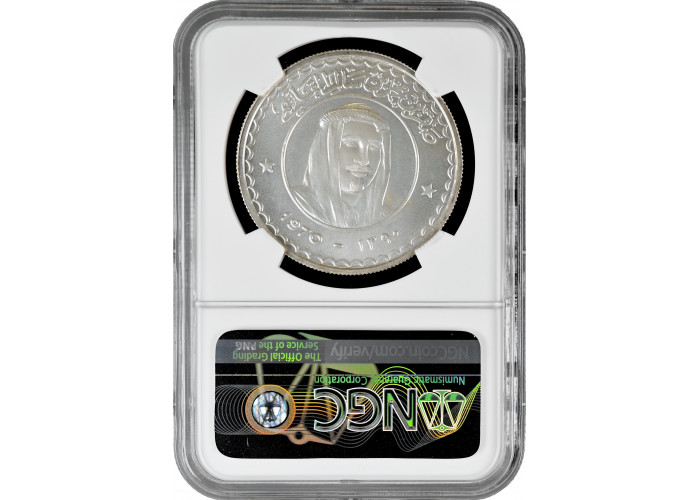 Ras Al-Khaimah (UAE) 7.5 riyals 1970, NGC MS64, "Saqr bin Mohammed Al Qasimi"