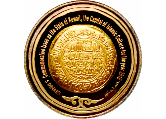 Kuwait 5 dinars 2016, PROOF, "Kuwait Capital of Islamic Culture"