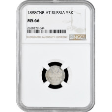 Russland 5 Kopeken 1888 СПБ АГ, NGC MS66, "Kaiser Alexander III (1881 - 1894)"