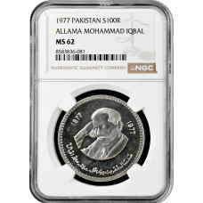 Пакистан 100 рупий 1977 г., NGC MS62, "100 лет со дня рождения Аллама Мухаммада Икбала"