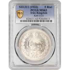 Persia 5 rials SH 1311 (1932), PCGS MS63, "Reza Shah Pahlavi (1931 - 1942)"