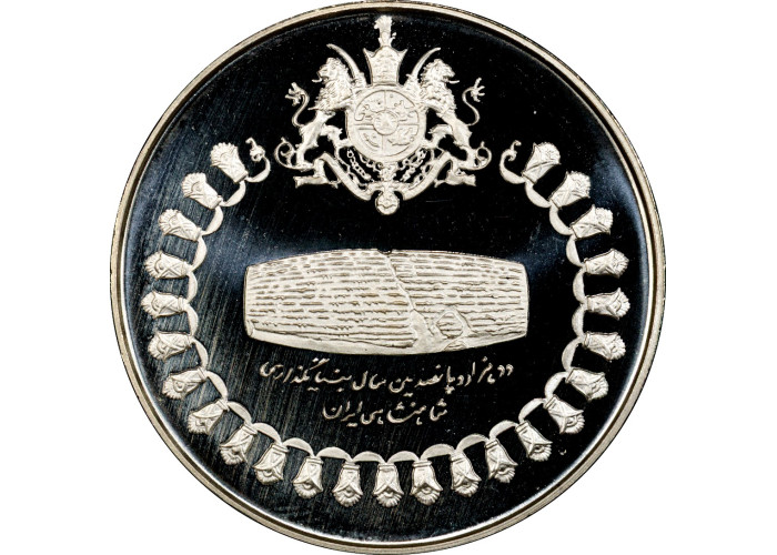 Persia 75 rials SH 1350 (1971), PCGS PR69 DCAM, "Cylinder of Cyrus II" Top Pop