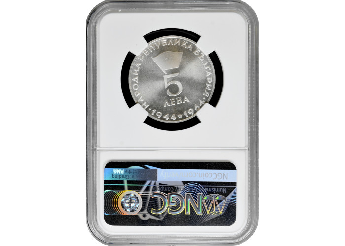 Bulgaria 5 leva 1964, NGC PF67, "20th Anniversary of Republic of Bulgaria"