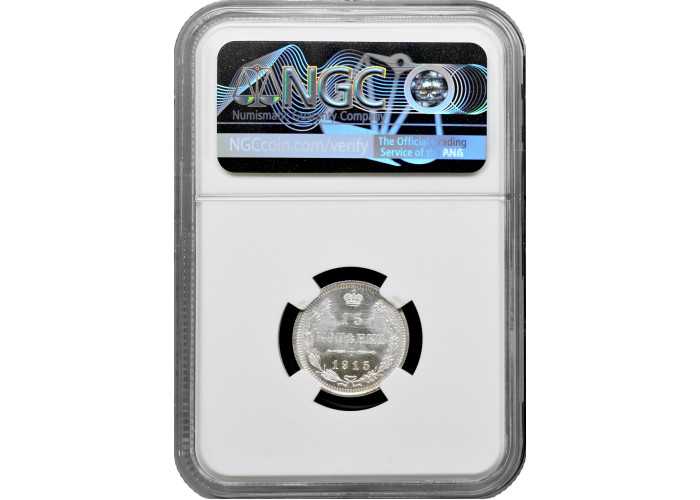Russia 15 kopeks 1915 ВС, NGC MS67, "Emperor Nicholas II (1894 - 1917)"