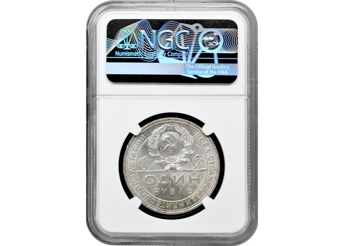 Russia - USSR 1 rouble 1924, NGC MS62, "Soviet Union (1924 - 1958)"