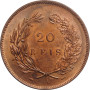 Portugal 20 reis 1891 A, NGS MS63 BN, "King Carlos I (1889 - 1908)"