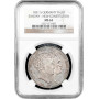 Саксония 1 талер 1831 г. S, NGC MS62, "Новая Конституция"