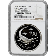 Pakistan 150 rupees 1976, NGC PF68 UC, "Conservation - Gavial Crocodile"