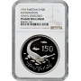 Pakistan 150 rupees 1976, NGC PF68 UC, "Conservation - Gavial Crocodile"